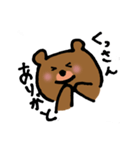 くっさんに使える便利スタンプ（個別スタンプ：5）