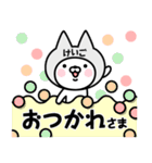 【けいご】の名前ねこ（個別スタンプ：4）