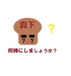 真下きのこちゃま（個別スタンプ：14）