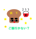 真下きのこちゃま（個別スタンプ：22）