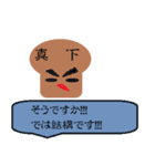 真下きのこちゃま（個別スタンプ：31）