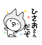 【ひさお】の名前ねこ（個別スタンプ：5）