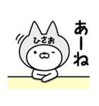 【ひさお】の名前ねこ（個別スタンプ：34）