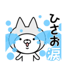 【ひさお】の名前ねこ（個別スタンプ：38）