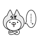 【なぎ】の名前ねこ（個別スタンプ：40）