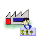 働くねじお君（個別スタンプ：33）