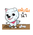 Omo white dog（個別スタンプ：3）