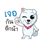 Omo white dog（個別スタンプ：39）