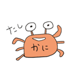 かめーんとかにーん（個別スタンプ：5）