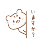 大谷(おおたに)さんが使うクマのスタンプ（個別スタンプ：13）