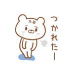 大谷(おおたに)さんが使うクマのスタンプ（個別スタンプ：33）