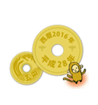 五円～西暦・和暦・干支～1979-2018（個別スタンプ：3）