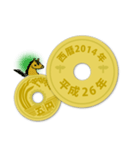 五円～西暦・和暦・干支～1979-2018（個別スタンプ：5）