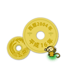 五円～西暦・和暦・干支～1979-2018（個別スタンプ：15）