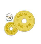 五円～西暦・和暦・干支～1979-2018（個別スタンプ：16）