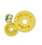 五円～西暦・和暦・干支～1979-2018（個別スタンプ：25）