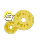五円～西暦・和暦・干支～1979-2018（個別スタンプ：28）