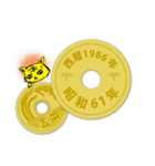 五円～西暦・和暦・干支～1979-2018（個別スタンプ：33）