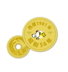 五円～西暦・和暦・干支～1979-2018（個別スタンプ：38）