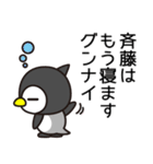 斉藤的メランコリック（個別スタンプ：11）