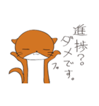 かわうそスタンプ（個別スタンプ：24）