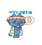 風来のねこスタンプ（個別スタンプ：14）