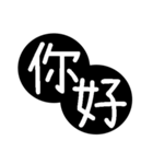 Traditional Chinese Fonts - Bigger（個別スタンプ：1）