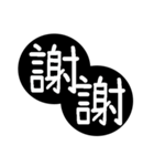 Traditional Chinese Fonts - Bigger（個別スタンプ：5）