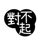 Traditional Chinese Fonts - Bigger（個別スタンプ：6）