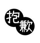 Traditional Chinese Fonts - Bigger（個別スタンプ：7）