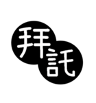 Traditional Chinese Fonts - Bigger（個別スタンプ：8）