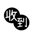Traditional Chinese Fonts - Bigger（個別スタンプ：11）