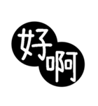 Traditional Chinese Fonts - Bigger（個別スタンプ：13）