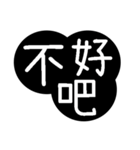 Traditional Chinese Fonts - Bigger（個別スタンプ：14）