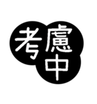 Traditional Chinese Fonts - Bigger（個別スタンプ：15）
