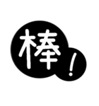 Traditional Chinese Fonts - Bigger（個別スタンプ：17）