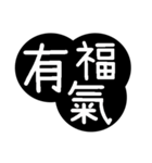 Traditional Chinese Fonts - Bigger（個別スタンプ：24）