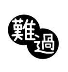 Traditional Chinese Fonts - Bigger（個別スタンプ：26）