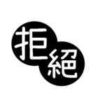 Traditional Chinese Fonts - Bigger（個別スタンプ：27）