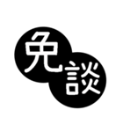 Traditional Chinese Fonts - Bigger（個別スタンプ：28）