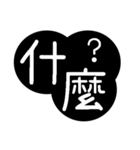 Traditional Chinese Fonts - Bigger（個別スタンプ：29）