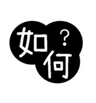 Traditional Chinese Fonts - Bigger（個別スタンプ：30）