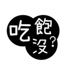 Traditional Chinese Fonts - Bigger（個別スタンプ：31）