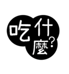 Traditional Chinese Fonts - Bigger（個別スタンプ：32）