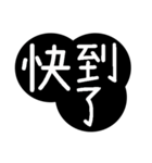 Traditional Chinese Fonts - Bigger（個別スタンプ：34）