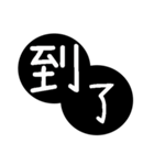 Traditional Chinese Fonts - Bigger（個別スタンプ：35）