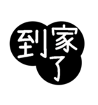 Traditional Chinese Fonts - Bigger（個別スタンプ：36）