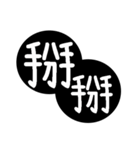 Traditional Chinese Fonts - Bigger（個別スタンプ：38）
