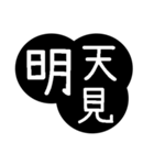 Traditional Chinese Fonts - Bigger（個別スタンプ：39）