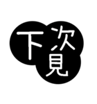 Traditional Chinese Fonts - Bigger（個別スタンプ：40）